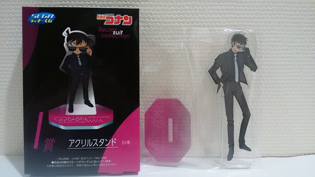 SEGA セガ ラッキーくじ 名探偵コナン Secret suit collection H賞