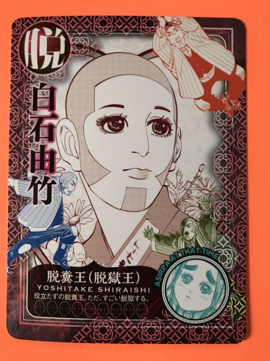 激レア ゴールデンカムイ 特典 非売品 イラストカード 白石由竹 野田サトル 週刊ヤングジャンプ 金カム 0421 9 コミック アニメグッズ 売買されたオークション情報 Yahooの商品情報をアーカイブ公開 オークファン Aucfan Com
