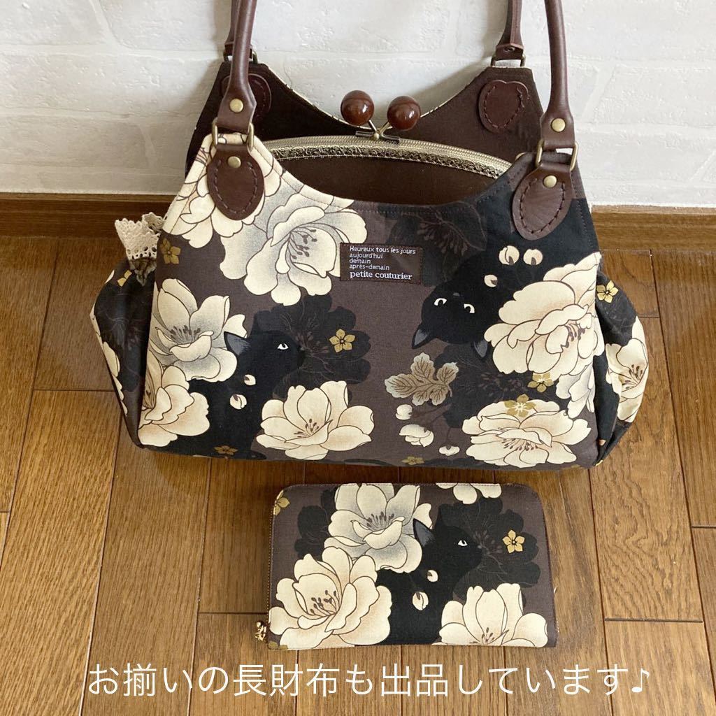 牡丹と猫ちゃん♪ ハンドメイド がま口バッグ ショルダー対応 黒猫キルトゲイト ハンドメイド がま口バッグ がま口ショルダーバッグ*黒猫と牡丹 ショルダー対応 黒 黒猫と牡丹・パープルグレー」がま口ポーチ・コインケース（口金