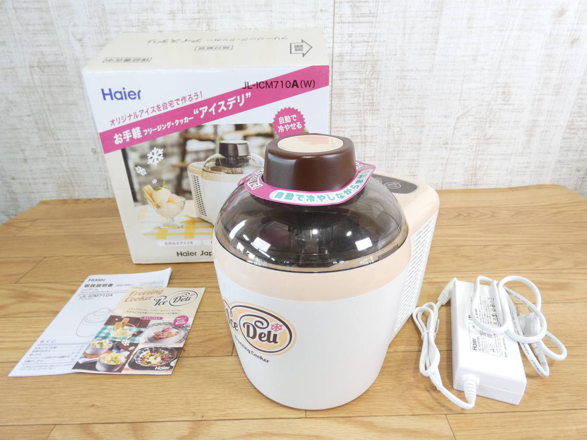 Haier JL-ICM710A フリージング・クッカー アイスデリ ハイアール