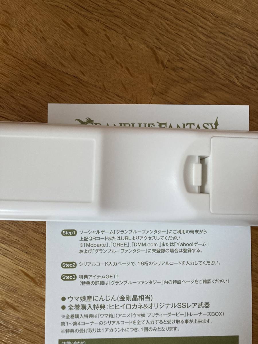 ウマ箱 第４コーナー 購入特典 金剛晶 シリアルコード グランブルーファンタジー グラブル 品 テレビゲーム 売買されたオークション情報 Yahooの商品情報をアーカイブ公開 オークファン Aucfan Com