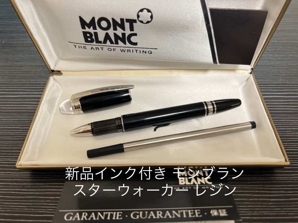 Montblanc 万年筆 A259-S20-3364 ☆ MONT BLANC モンブラン ボールペン 現状品①
