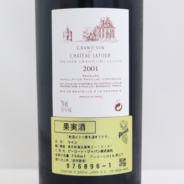 CHATEAU LATOUR（シャトー ラトゥール）2001 13％ 750ml S22D170015