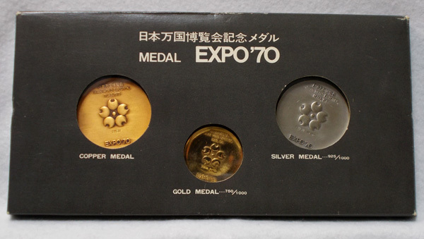 安い，大人気 1970年日本万国博覧会 EXPO70記念メダル 金銀銅(昭和)｜売買されたオークション情報、yahooの商品情報をアーカイブ公開 - オークファン 記念硬貨