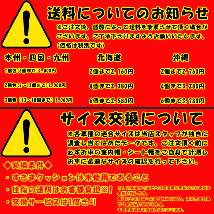 すきまクッション セレナ C26 2・3列使用 4個セット 車のシートの段差を解消出来る画期的マット シートフラットマット 車中泊/アウトドア C26 セレナ すきまクッション C27 段差解消クッション 中古