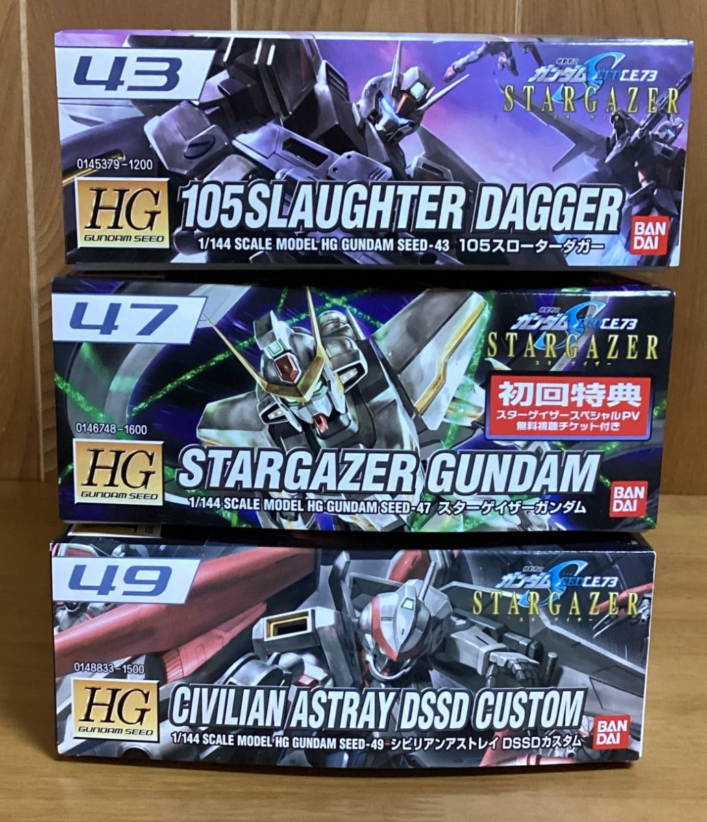 HG 1/144 ガンダムSEED スターゲイザー4点セット BANDAI HG 1/144