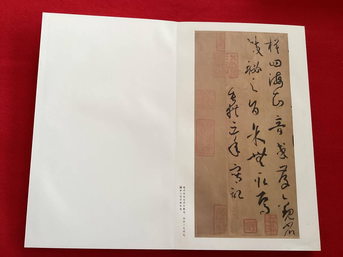 書譜字典 - 株式会社二玄社