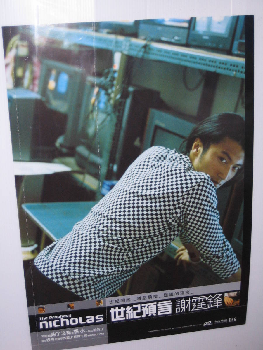 ニコラス・ツェー Twenty : 謝霆鋒 香港映画 廃盤CD ニコラスツェー