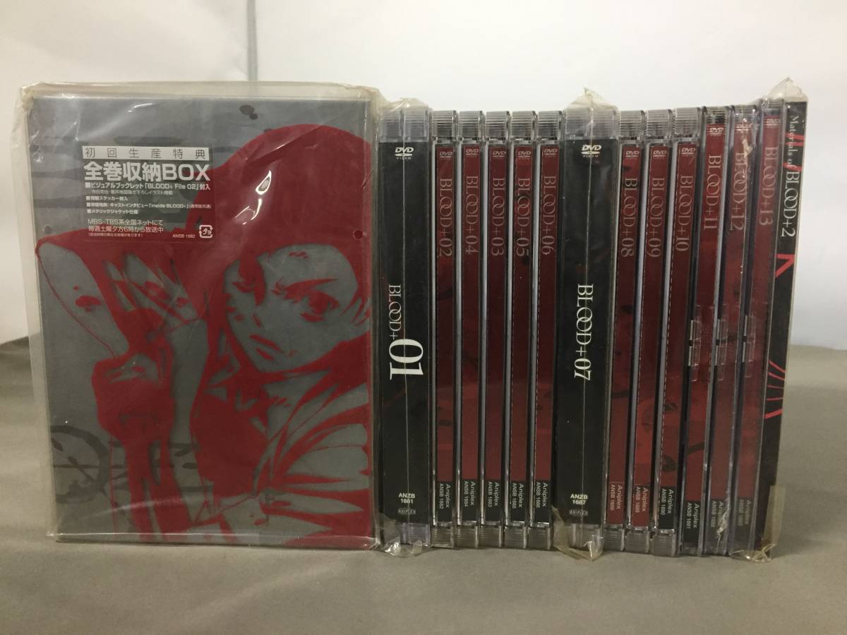 ■DVD BLOOD+ 初回版 BOX付 全13巻セット 1.7巻完全生産限定 未開封あり アニプレックス Production I.G　【22/0423/06