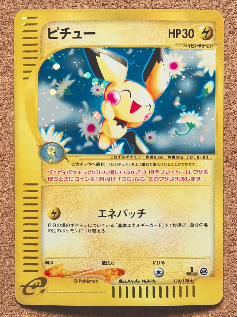 れなし ポケモン ポケモンカード ポケモンカードe 第1弾 基本拡張パック の通販 By ちゃんけー S Shop ポケモンならラクマ カテゴリ Mcmc Gr