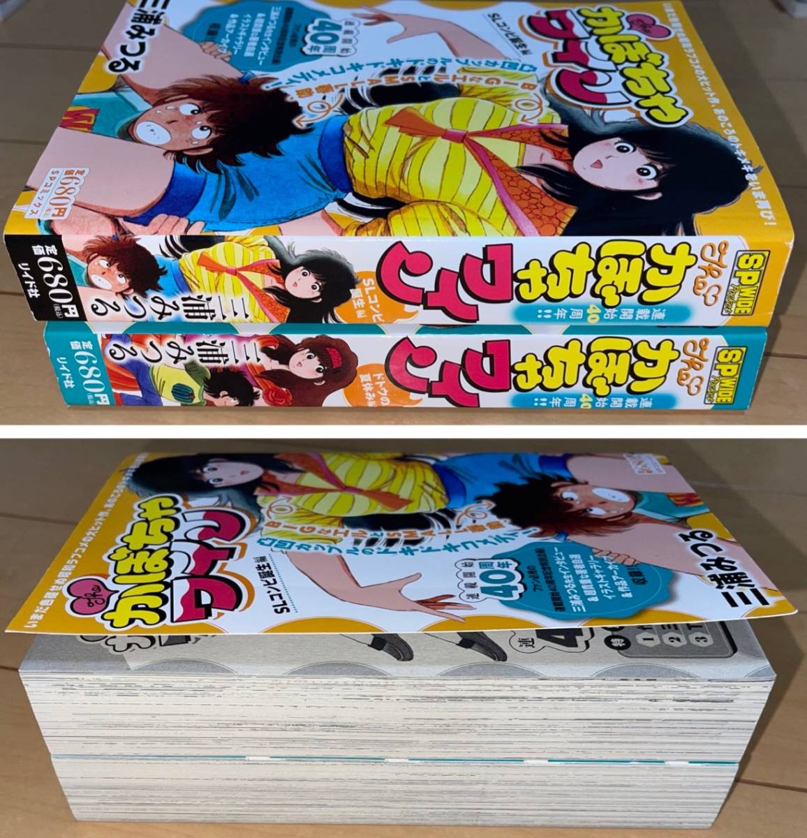 Theかぼちゃワイン Slコンビ誕生編 ドトウの夏休み編 三浦みつる2冊 21 22年刊 初版1刷 リイド社 コンビニ本 Sp Wideポケット 絶版 青年 売買されたオークション情報 Yahooの商品情報をアーカイブ公開 オークファン Aucfan Com