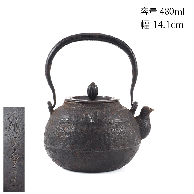 晴雲 原惣右衛門斑紫銅 茶托 5客 茶道具 茶器 金属工芸 骨董品 共箱 在
