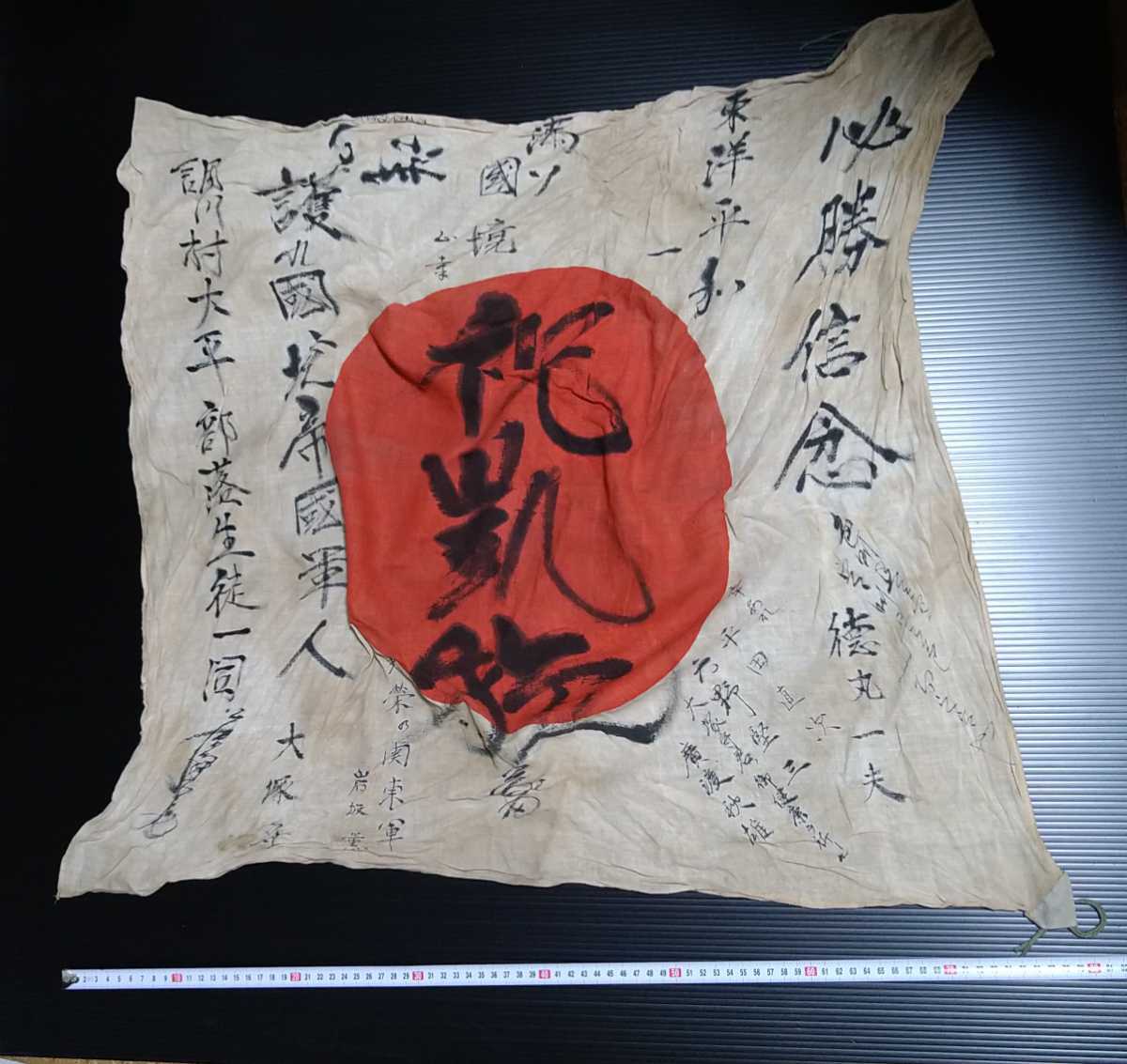 日の丸 の 歴史
