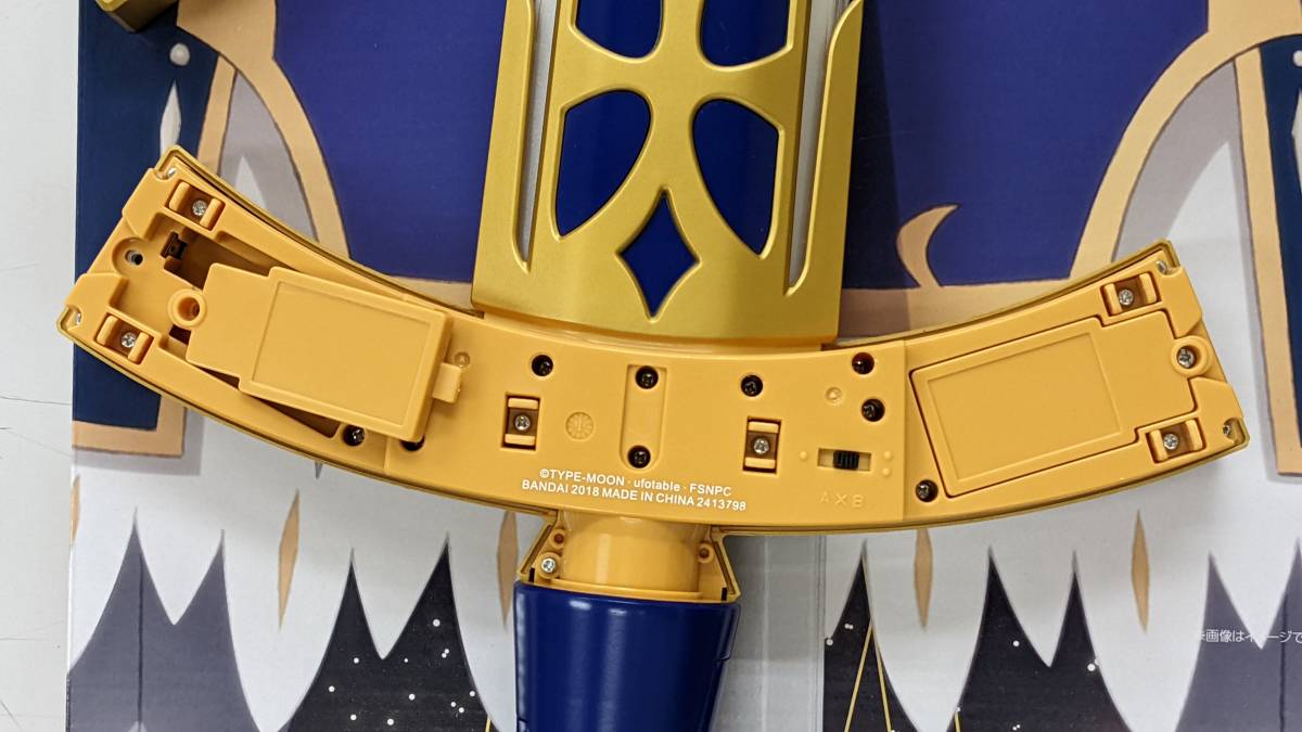 PROPLICA 1/1 約束された勝利の剣（エクスカリバー）[豪華版]