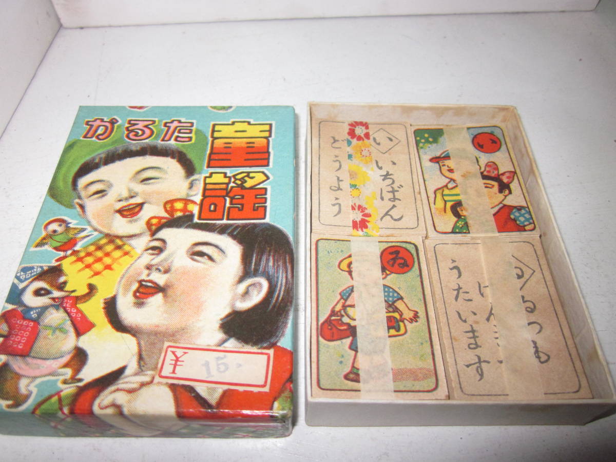 コレクター放出 昭和30年代 童謡かるた 帯付き 品 蔵出し 昭和レトロ イラスト エモい その他 売買されたオークション情報 Yahooの商品情報をアーカイブ公開 オークファン Aucfan Com
