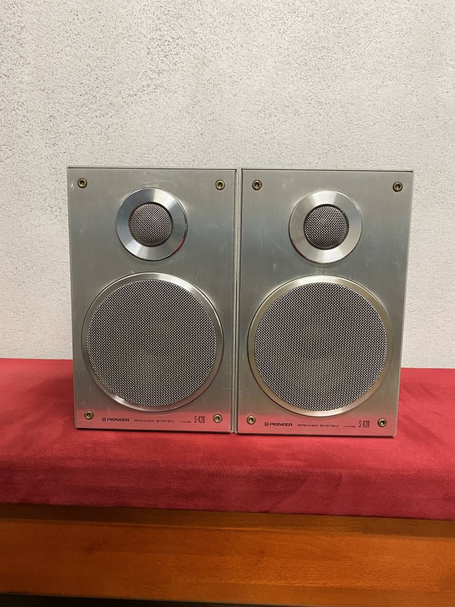 動作品 Pioneer S-X20 スピーカー ペア アルミダイキャスト メーカー直販
