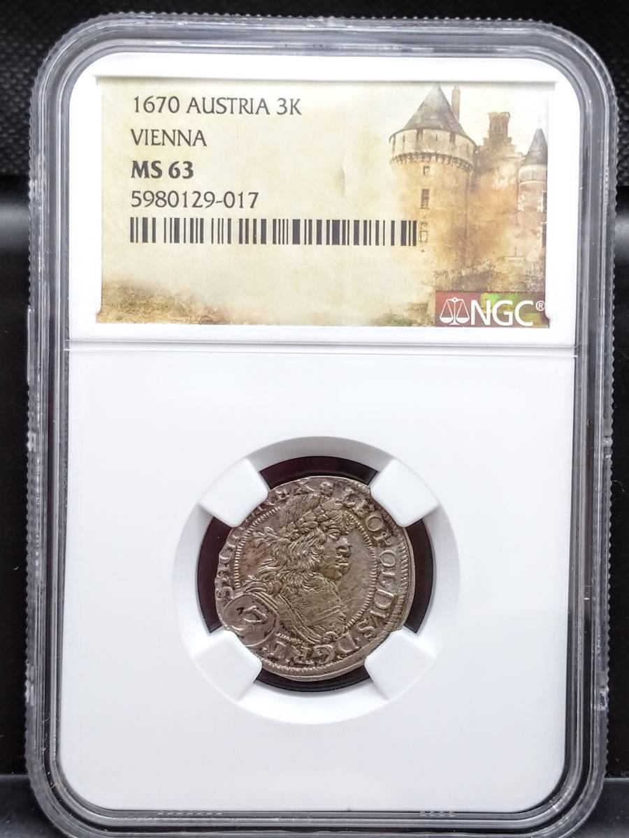 1円スタート！】1670年 神聖ローマ帝国 オーストリア 銀貨 3クロイツァー レオポルト1世 NGC社