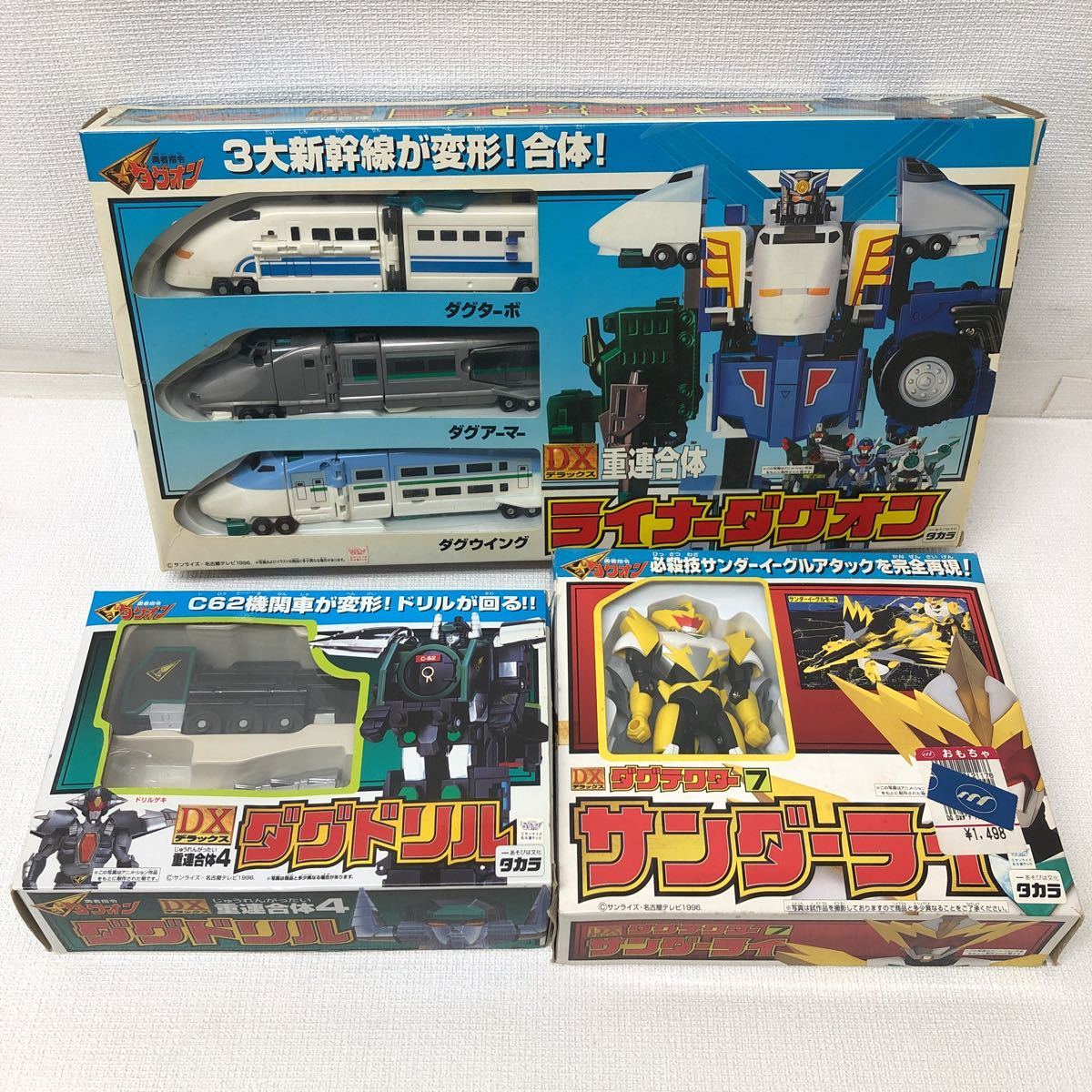 Y0425B3 勇者指令 ダグオン ライナーダグオン / ダグドリル / サンダー  