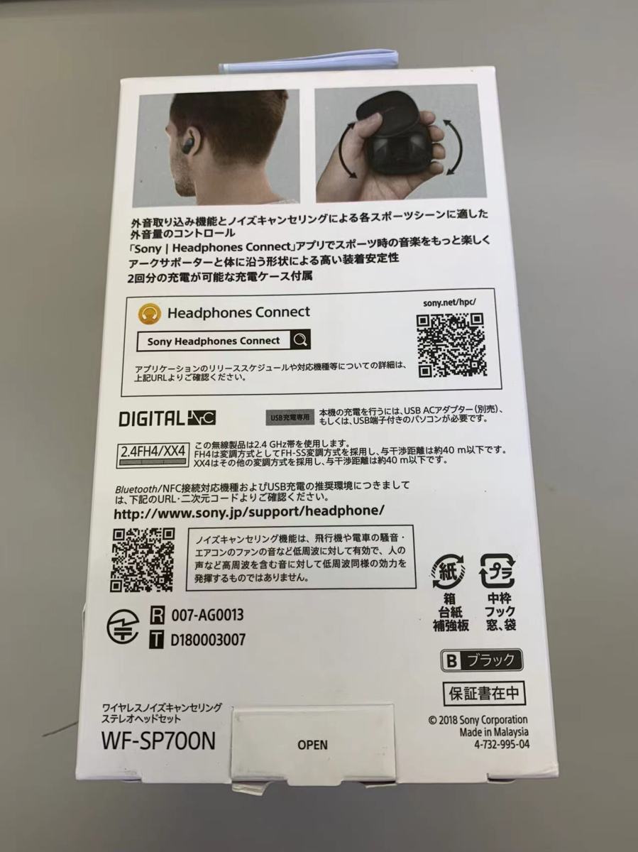 1円～【修理上がり品】★ソニー 完全ワイヤレスノイズキャンセリングイヤホン　WF-SP700N BM　ブラック★ SONY ソニー WF-1000XM4 H1846 ワイヤレスノイズキャンセリングイヤホン ワイヤレスノイズキャンセルイヤフォン