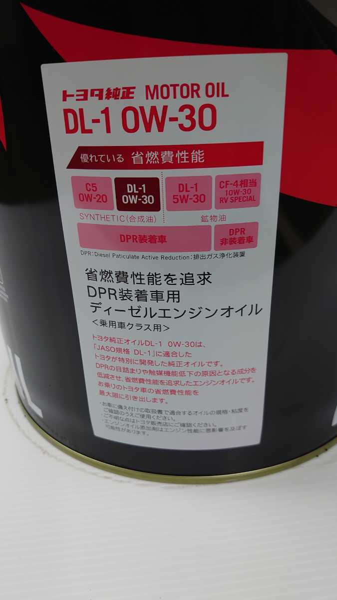 12500 トヨタ ディーゼル エンジンオイル DL-1 0W-30 20L 送料込み DL