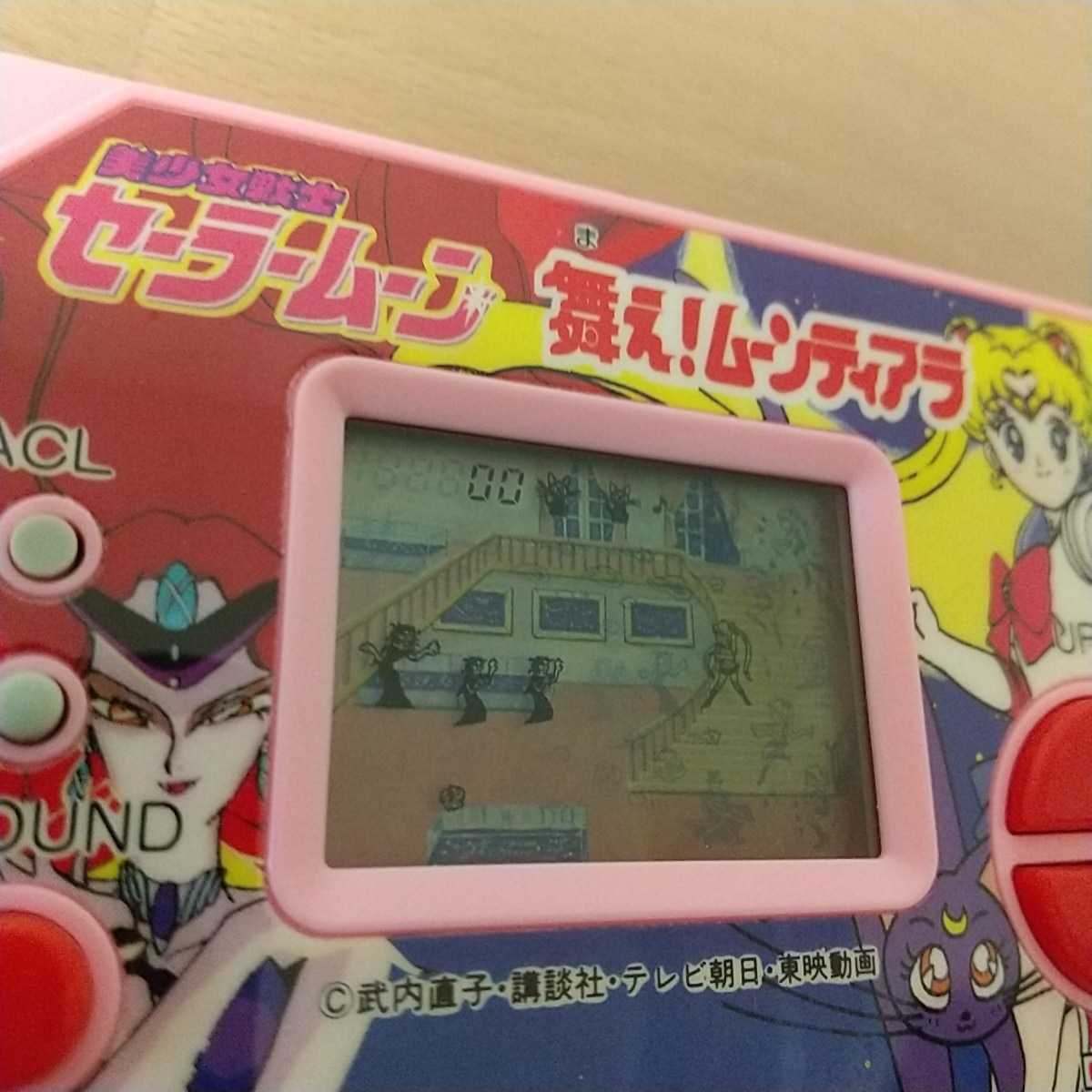 バンダイ LSIゲーム セーラームーン 舞え！ムーンティアラ 【公式通販】