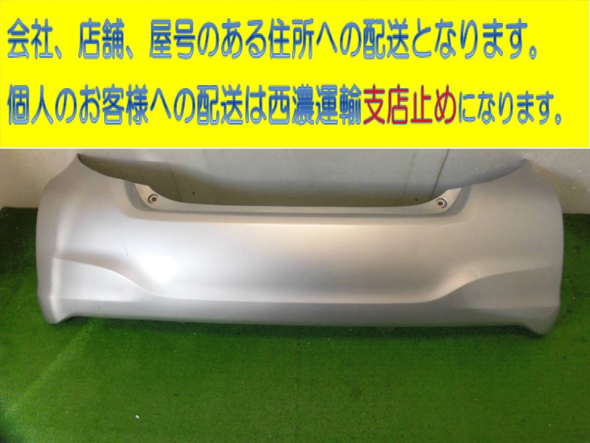 トヨタ ヴィッツ KSP130/NCP131 純正 リアバンパー 52159-52740 301
