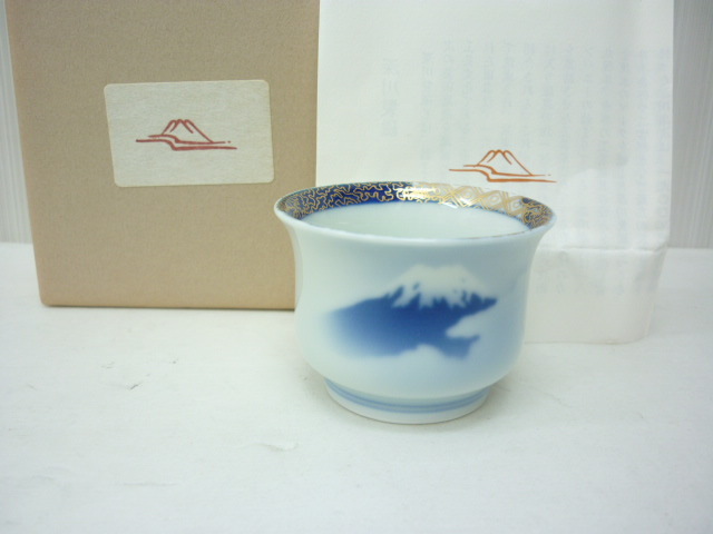 深川製磁富士山盃猪口