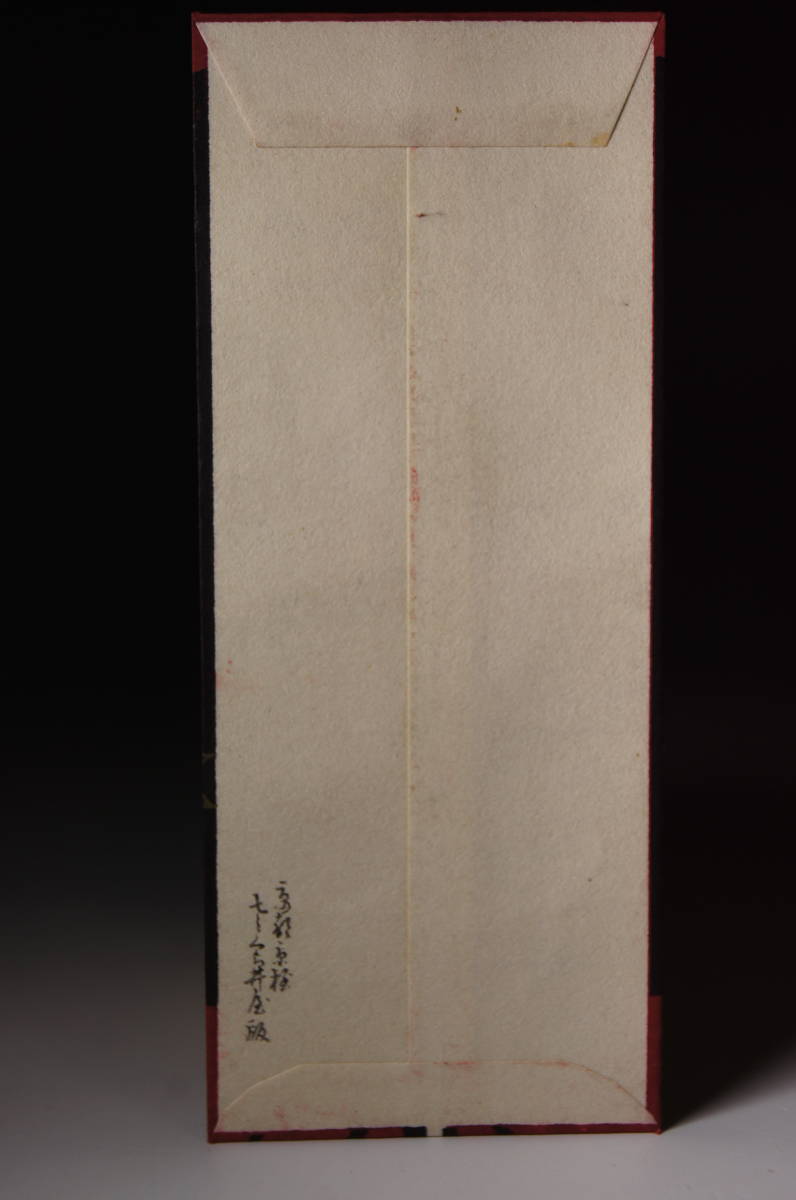 小林かいち 京都 京極 さくら井屋 絵封筒 ポチ袋 蝋燭 十字架 アルファベット 赤と黒 手刷 木版画 大正 昭和 アールデコ モダン 浮世絵 印刷物 売買されたオークション情報 Yahooの商品情報をアーカイブ公開 オークファン Aucfan Com