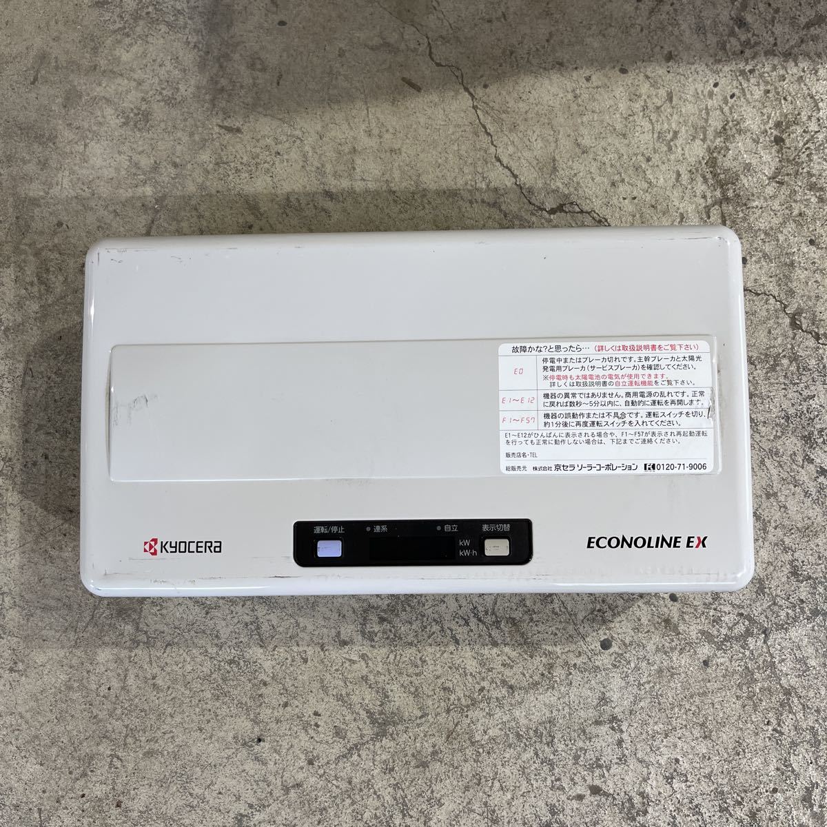新品，爆買い KYOCERA ECONOLINE EX PVN-404 パワコン(ソーラーパネル、太陽電池)｜売買されたオークション情報、yahooの商品情報をアーカイブ公開 - オークファン ソーラーパネル、太陽電池