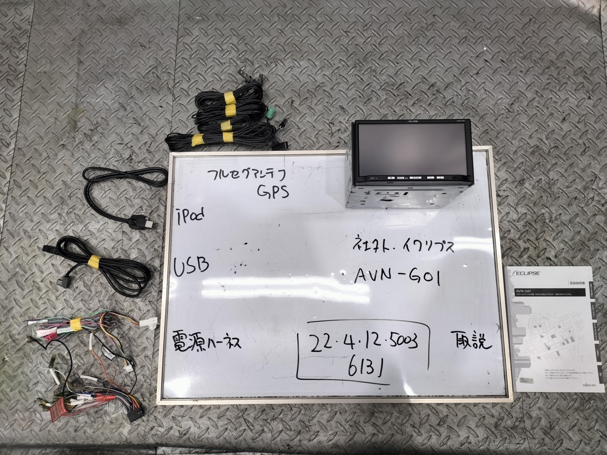 ☆社外 ECLIPSE イクリプス AVN-G01 メモリー ナビ 地図 2011年 秋