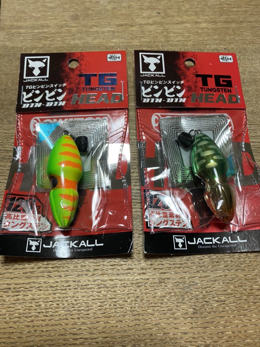 定番人気，人気セール ジャッカル ビンビンスイッチ 120g 2個(メタルジグ)｜売買されたオークション情報、yahooの商品情報をアーカイブ公開 - オークファン 海水