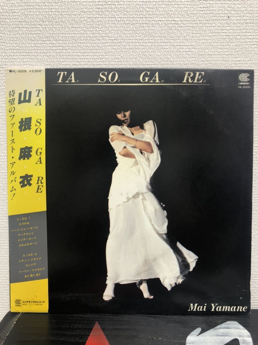 大得価，定番人気 オリジナル 帯付きLP 山根麻衣 たそがれ 松下誠 和モノ シティポップ レコード ta so ga re aor(その他)｜売買されたオークション情報、yahooの商品情報をアーカイブ公開 - オークファン や行