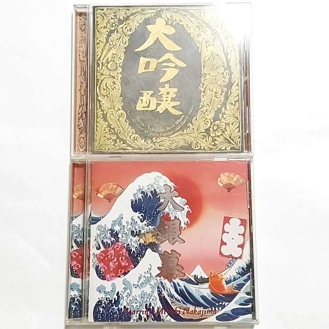 中島みゆき 大銀幕 大吟醸 CD ベストアルバム 2枚セット｜Yahoo!フリマ