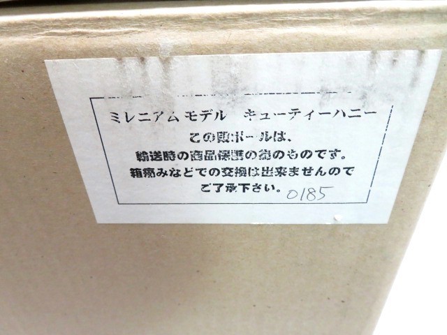 ◇キューティーハニー VOLKS/ボークス 1/4 空山基 完成品 限定品