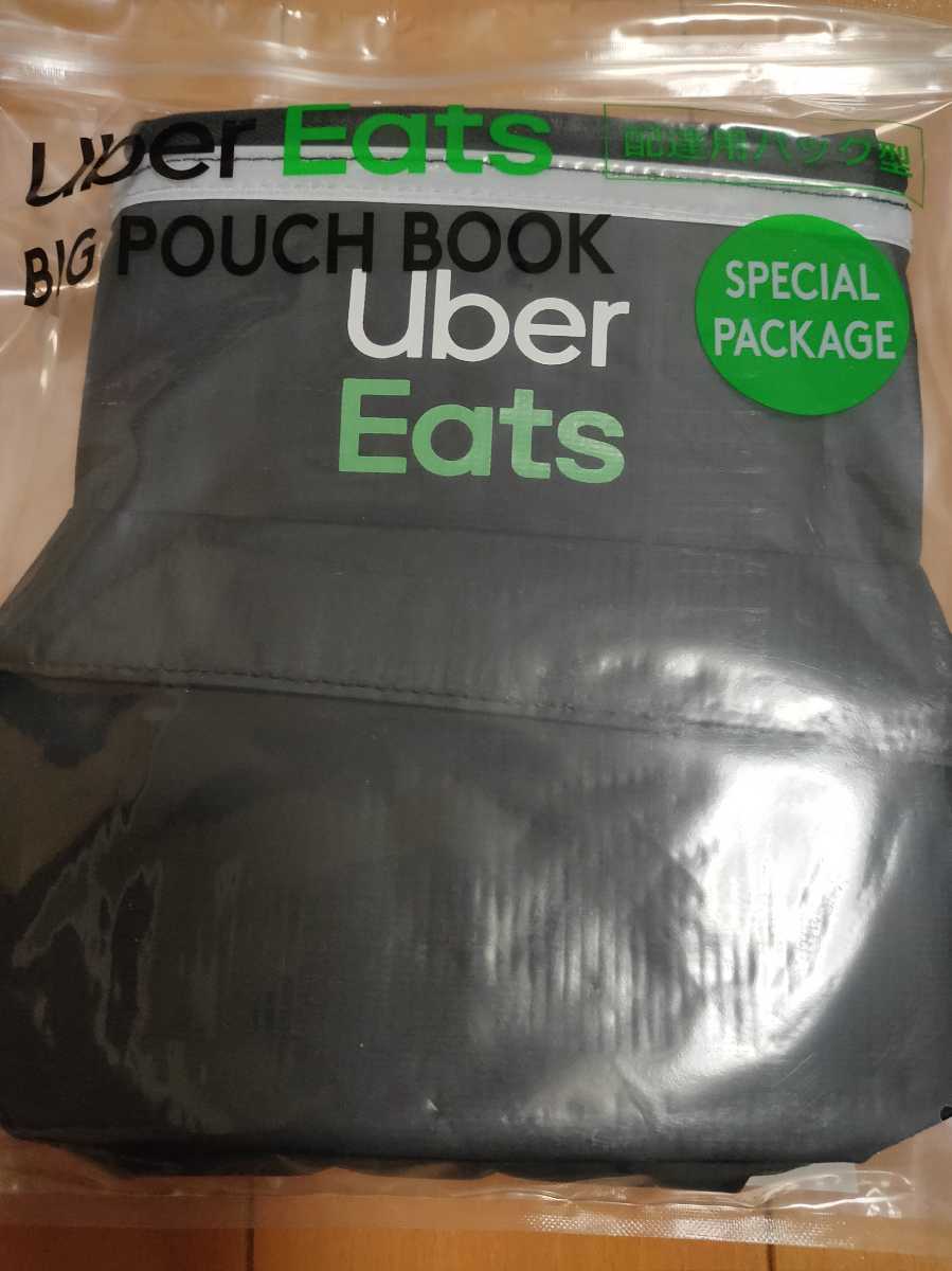 本物保証，送料無料 UberEats ウーバーイーツ ウーバー 配達用バッグ型 ビッグポーチ 収納ケース HMV ローソン限定 宝島社(その他)｜売買されたオークション情報、yahooの商品情報をアーカイブ公開 - オークファン その他