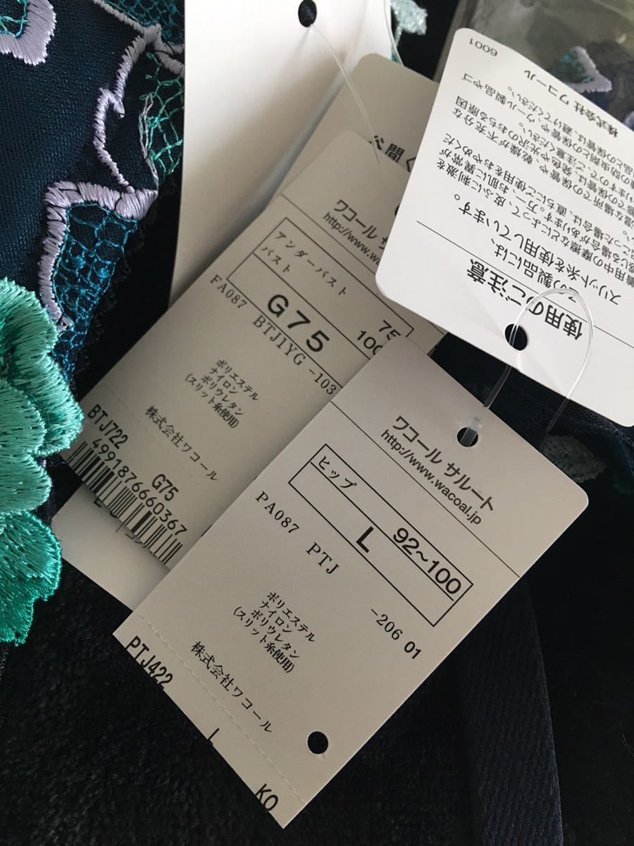 サルート G75/L 22G 王様と私 KO Xブラ(75)｜売買されたオークション