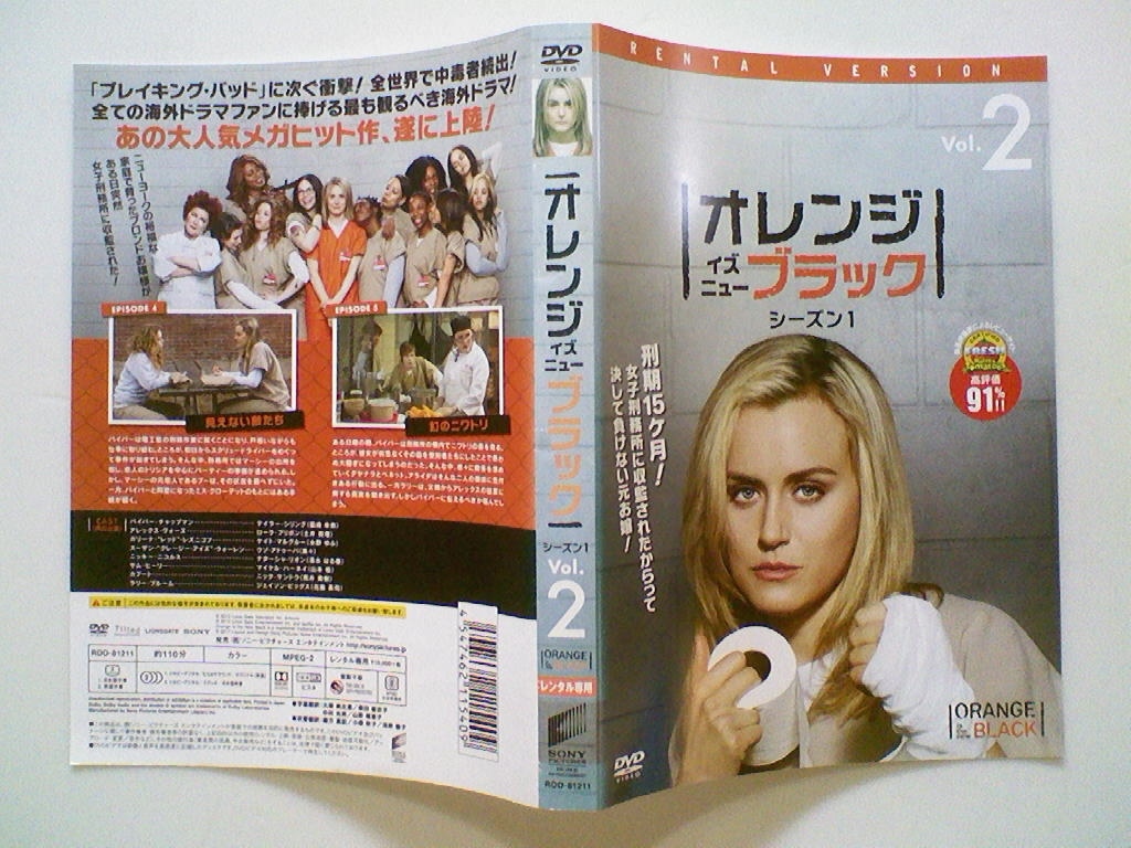 Dvd ディスク ジャケットのみ ケースなし オレンジ イズ ニュー ブラック シーズン1 テイラー シリング 全6巻セット 海外 売買されたオークション情報 Yahooの商品情報をアーカイブ公開 オークファン Aucfan Com