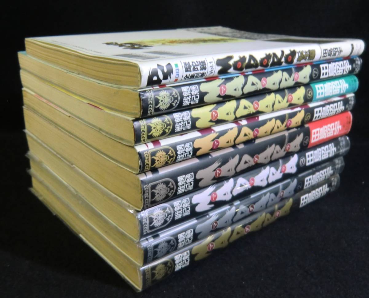 コミック 魍魎戦記 マダラ 全7巻 ＋ 摩陀羅全集別巻Vol.1 MADARA 転生