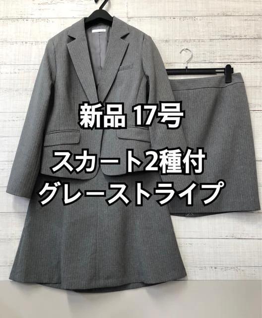 プリーツスカートスーツ グレー ストライプスカート さりげない癖あり