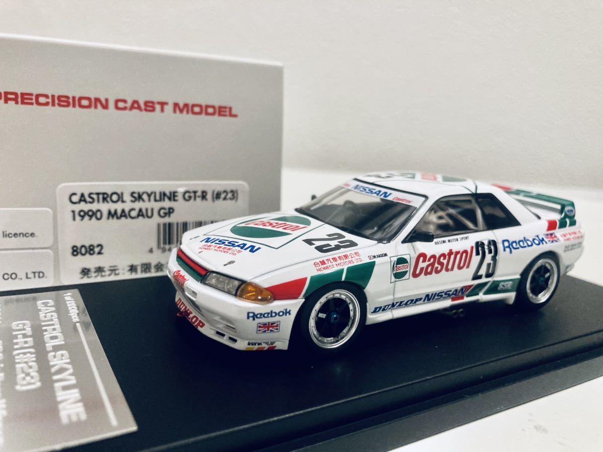 1/43 HPI カストロール スカイライン GT-R #23 長谷見昌弘 1990 Macau