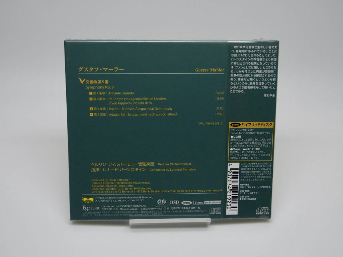 ESOTERIC エソテリック SACD 公式通販 未開封5グレイトオペラズ 2026年