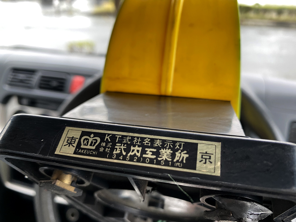 MKタクシーの行灯の変遷｜役割などの豆知識と変わり種行灯 株式会社 