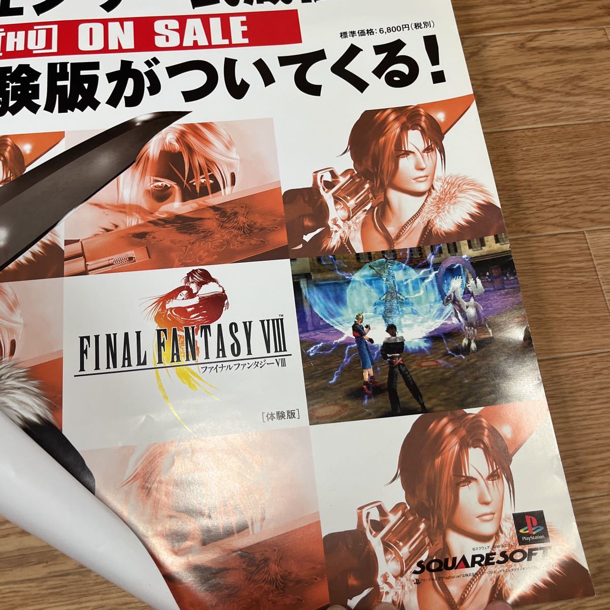 ブレイヴフェンサー 武蔵伝＆FINAL FANTASY Ⅷ ポスターセット 希少