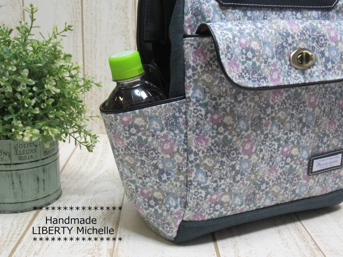 Handmade LIBERTY リバティ ラミネート加工生地 ◇ Michelle 