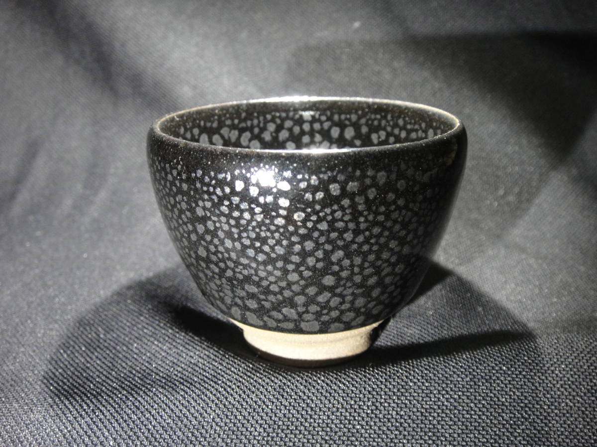 久田重義造 油滴天目茶碗（共箱） 幻の曜変天目作家・久田重義