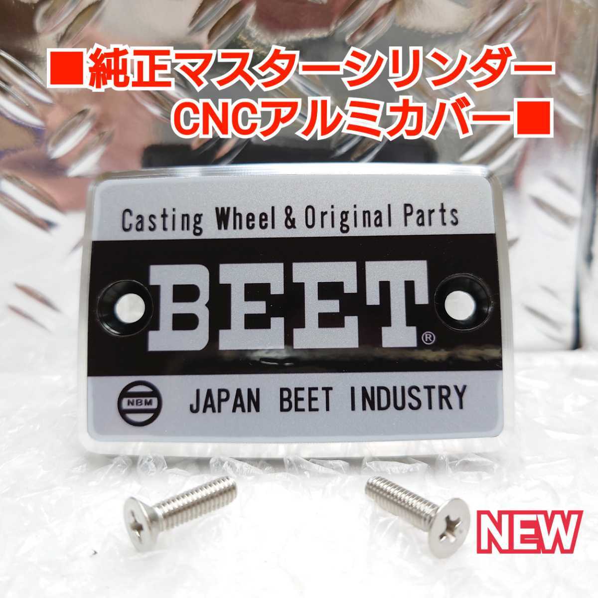 他 ゼファー⁄XJR⁄CBX 純正マスターキャップMARACHAL⁄マーシャル 