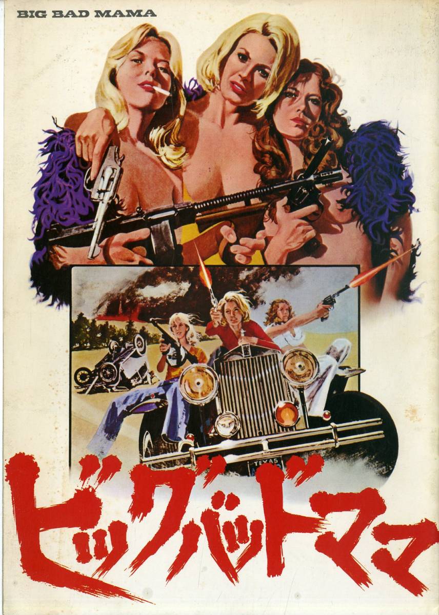 J 映画パンフ アンジー ディッキンソン ウィリアム シャトナー スティーブ カーバー 監督 ビッグバッドママ Big Bad Ma アクション アドベンチャー 売買されたオークション情報 Yahooの商品情報をアーカイブ公開 オークファン Aucfan Com
