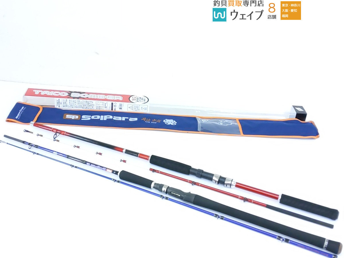 格安，高品質 メジャークラフト ソルパラ 船蛸 SPJ-B632 XH／タコ タカミヤ タコボンバー 180 計2点 セット(メジャークラフト)｜売買されたオークション情報、yahooの商品情報をアーカイブ公開 - オークファン ルアーロッド