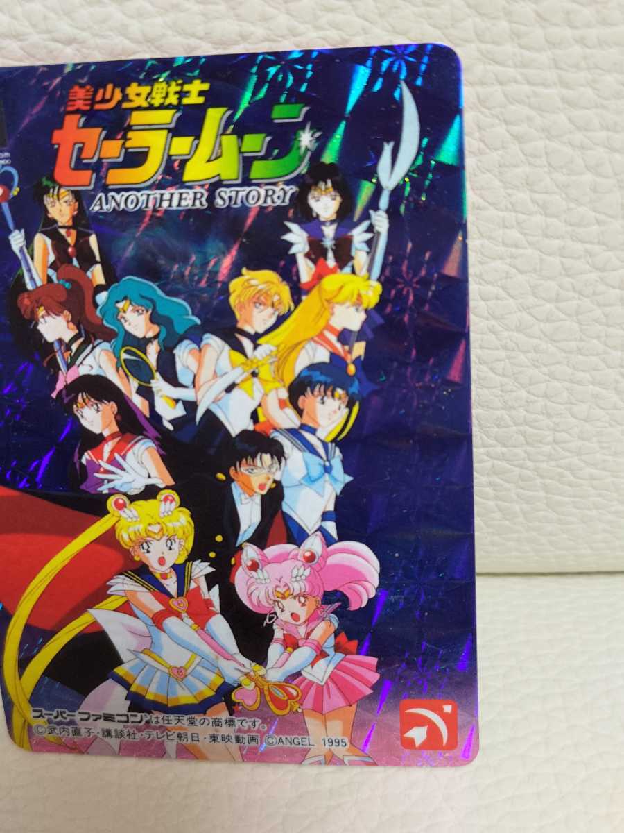 美少女戦士セーラームーン スーパーファミコン カード 美少女戦士セーラームーン カード スーパーファミコン 購入特典 美品