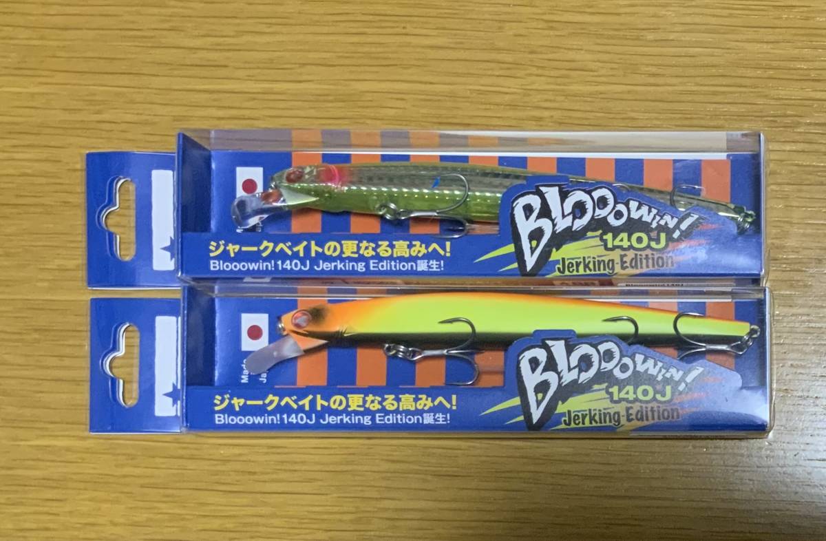 ブルーブルー バリチャートUV ブローウィン140J 応募券付き 2本 ブロー
